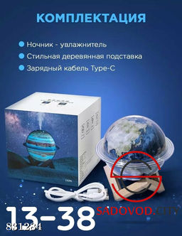 Увлажнитель воздуха 3 в 1