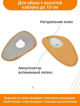 Выкладка поперечного свода Talus 61к