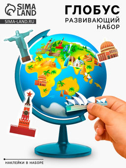 Развивающий набор Глобус - изучаем мировые достопримечательности - Эврики фото 6