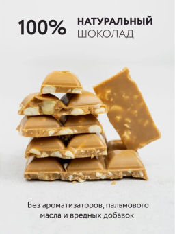 Шоколад Nilambari белый c кешью  фото 3
