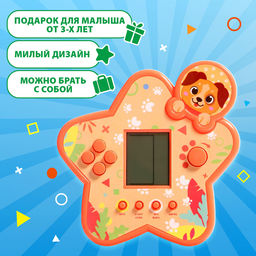 Электронная игра, оранжевый ZABIAKA