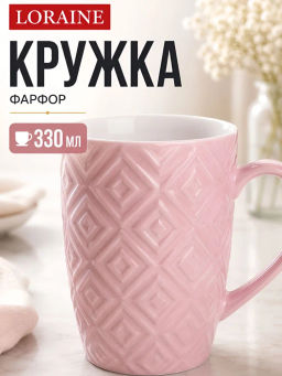 9-31353-1 Кружка с рельефом розовая 330 мл LR (х36)
