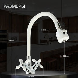 Смеситель для кухни ZEIN ZC2032, гибкий силиконовый излив,кран-букса латунь 1/2", белый/хром