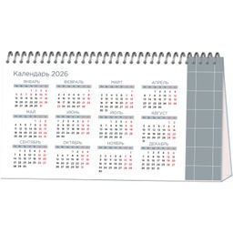 Календарь-домик настольный 2026 Atache, Классический стиль, 240х130 - Attache фото 4