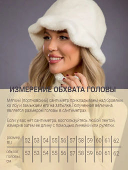 Шапка Шляпка экомех волна жемчуг