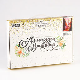 Алмазная мозаика с частичным заполнением на холсте «Мороженое»‎, 20×30 см