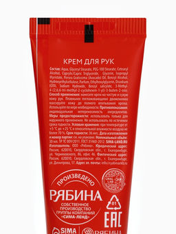 Цена за 3 шт. Крем для рук новогодний URAL LAB Hand cream, 30 мл, аромат зимних пряностей фото 13
