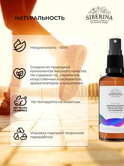 Защитный дезодорант для кед, кроссовок, бутс и велообуви - Siberina фото 6
