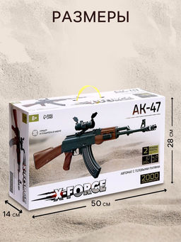 Автомат АК-47, стреляет орбизами, работает от аккумулятора - Woow toys фото 2