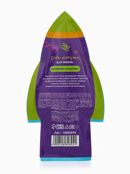 Соль для ванны «Монстрики», 60 г, аромат взрывная газировка, ULAB