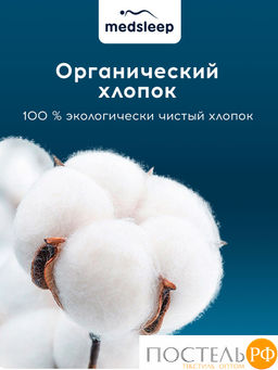 MedSleep SONORA Одеяло 175х200,1пр.,хлопок/вербл.шерсть/микровол.  фото 9