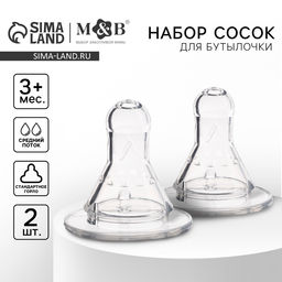 Цена за 2 шт. Соска на бутылочку M&B, антиколиковая, классическое горло, от 3 мес., средний поток, №1, 2 шт.