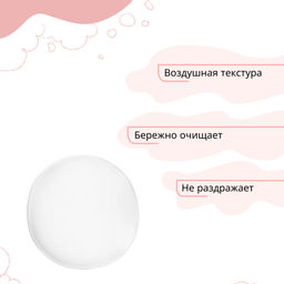 Bio World Secret Life Пенка нежная для интимной гигиены для особо чувствительной кожи 165мл