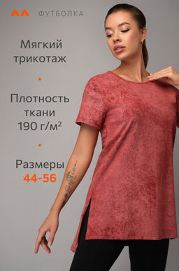 Женская удлиненная футболка с разрезами Happyfox