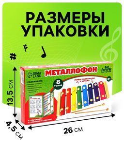 Металлофон музыкальная игрушка, 8 тонов, карточки с песнями