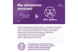 Чайн. пара 4 пр. 360 мл Птички на ветке - Elan gallery фото 4