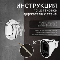 Держатель для душевой лейки ZEIN Z117, регулируемый, хром