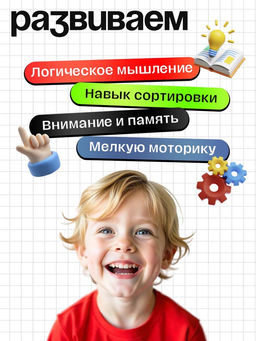 Мозаика Весёлые задания, по методике Монтессори, 54 камешка, 10 заданий, 3+ - Iq-zabiaka фото 5