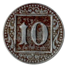 Монета 10 пфеннигов 1918 года Германия  Нотгельд (Мюнстер)