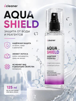 icleaner Водоотталкивающая пропитка Aqua shield 125 мл icleaner