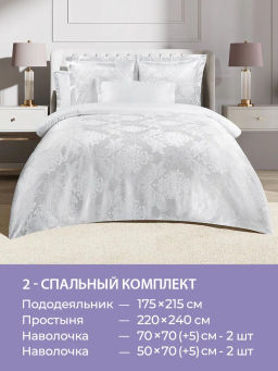 Постельное белье Мерлетто 2сп Max (подарочная упаковка) + 4 наволочки - Ecotex фото 9