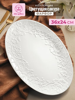 Блюдо овальное 36,5*24*3 см Цветущая сакура большое, фарфор