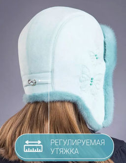 шапка Ушанка детская норка мята - Davidovfox фото 6