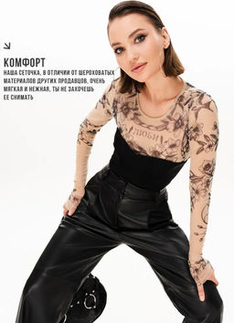 Лонгслив из сетки с круглым вырезом 457.4.1 - Sahar art lab фото 17