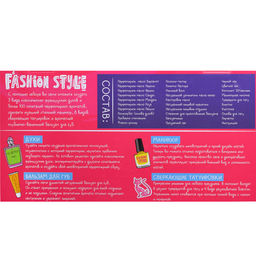Косметический набор "Fashion Style"