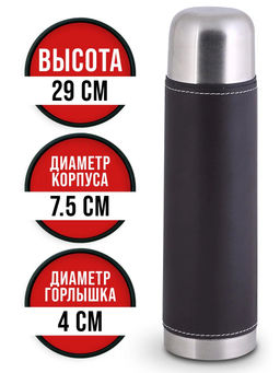 27604 Термос 0,75л нерж/сталь в кожан/чехол MB (х24) - Mayer&boch фото 17