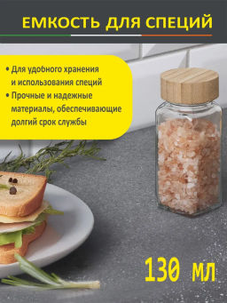 Ёмкость для специй, Bambu, с бамбуковой крышкой (соль/перец/проч) размер: 4,5*11 см арт.109043 /MALL - Mallony фото 3