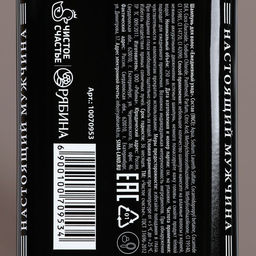 Шампунь для волос виски Крутой мужик, 250 мл, аромат мужского парфюма, Чистое счастье