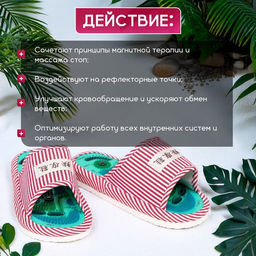 Массажер для ступней ног «Тапочки», 35-38 размер, 1 пара