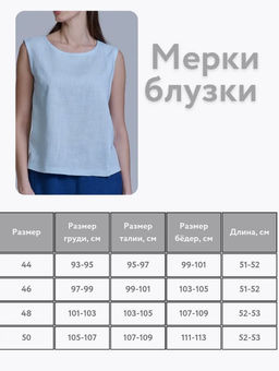 ЛЕН с ХЛОПКОМ топ