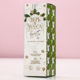 Бомбочки для ванны с добавками «Верь в чудеса!», 3×40 г, аромат мелисса, шалфей, зелёный чай, Чистое счастье