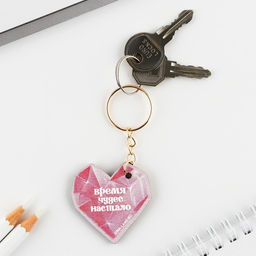 Цена за 3 шт. Подарочный набор: блокнот и брелок «С 8 марта»