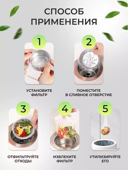61032 Сетка фильтр
