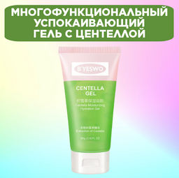 Многофункциональный успокаивающий гель с центеллой  80 г - Luofmiss фото 4