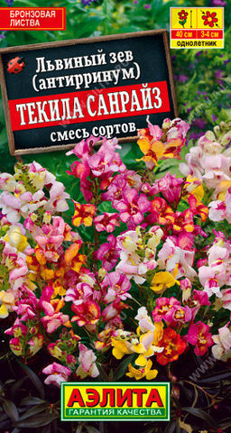 1587A Львиный зев Текила санрайз, смесь окрасок 0,1гр