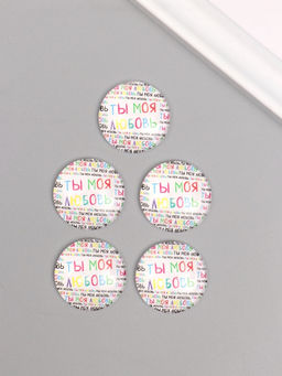Цена за 10 шт. Кабошон стекло для творчества «Круг. Ты моя любовь», 3×3 см