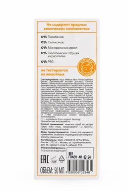 Энергетический скраб для лица, 50 мл / BIO / Vitamin C Therapy / Planeta Organica  фото 3