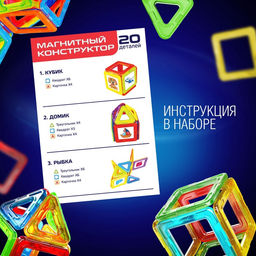 Магнитный конструктор Magical Magnet, 20 деталей, детали матовые - Unicon фото 4