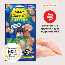 Лакомство трубочки для собак Churu Bee Куриное филе, поддержание здоровья суставов RUD1002