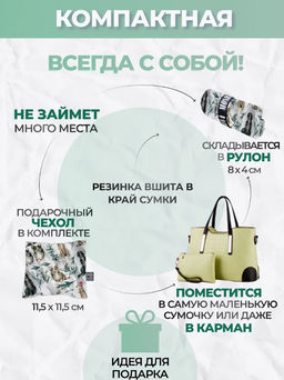 Сумка, Мод.11 Принт. Собаки в шапках - Moshna фото 9