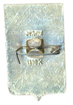 Значок Копейск