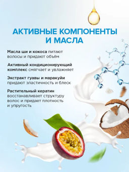 Бальзам для волос 0,75л Объём и укрепление волос SYNERGETIC