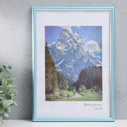 Фоторамка для фото 21×30 см «Радуга», пластик, голубой, (стекло)