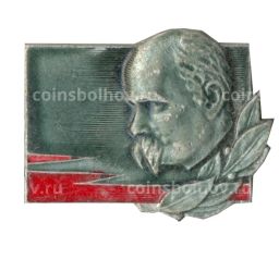 Значок Т.Шевченко