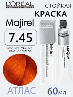 Majirel 7.45 блондин Медный красное дерево, крем-краска с технологией улавливания запаха, 60 мл