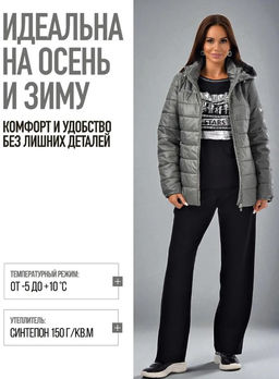 Куртка стеганная синтепон 150 , демисезон - А+б коллекция фото 27